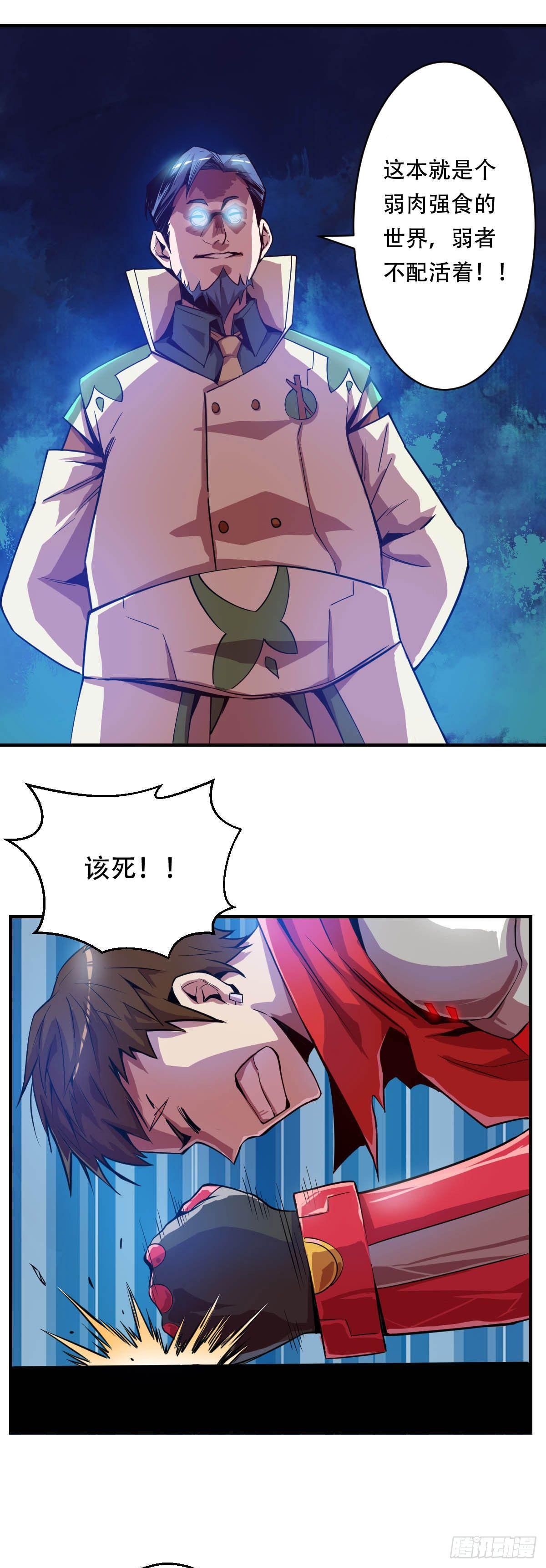 第5话 交易29