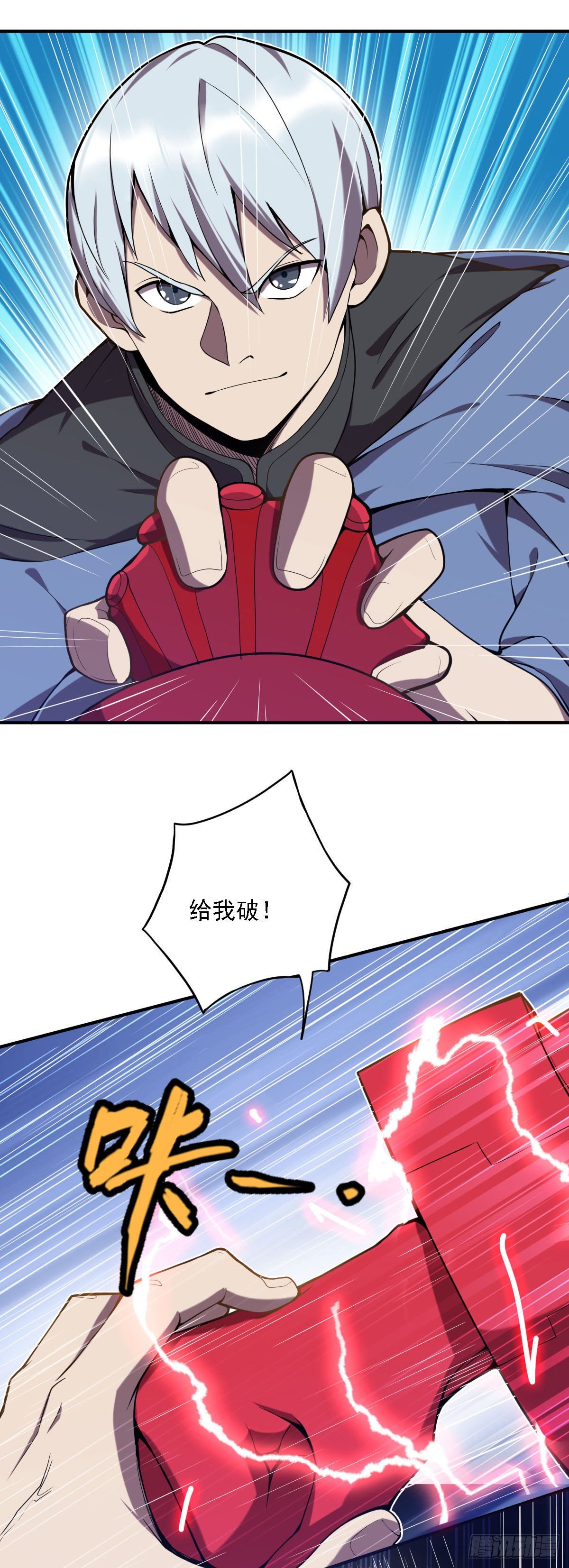 第17话 偷鸡不成4