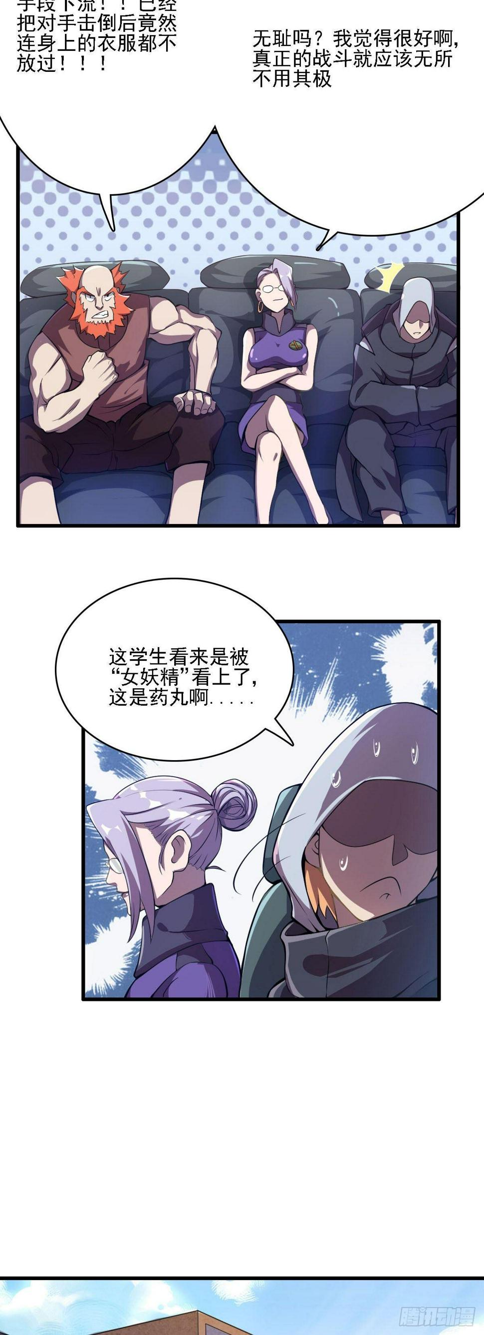 第7话 反杀11