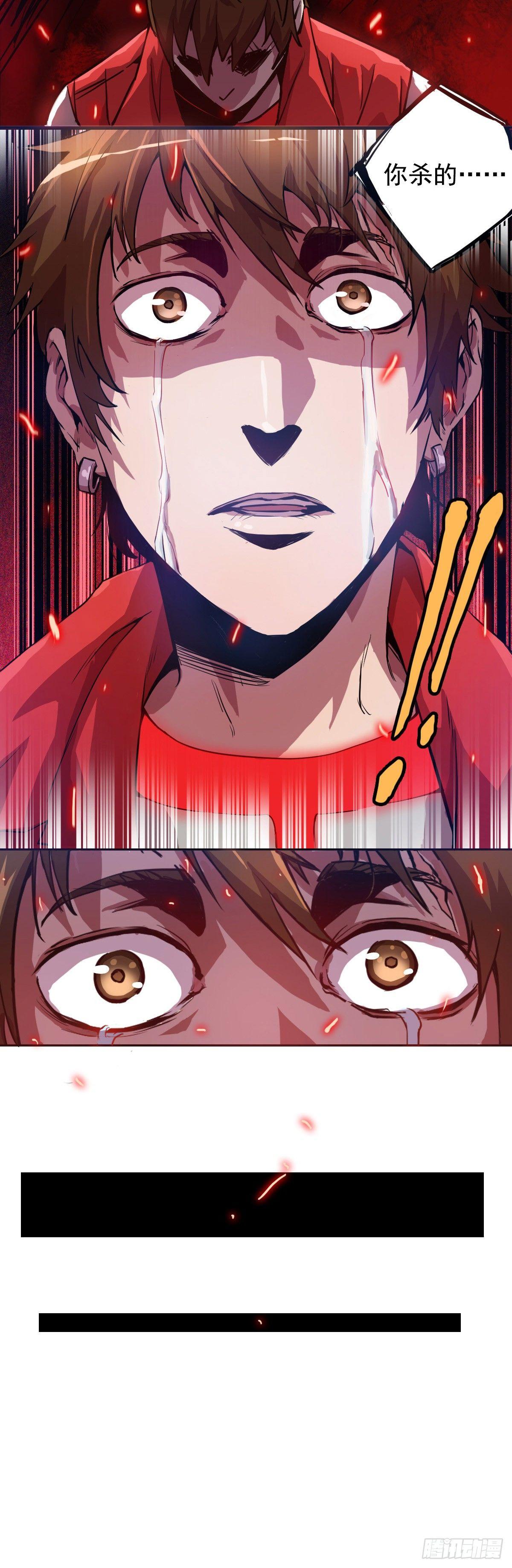 第4话 觉醒！！4