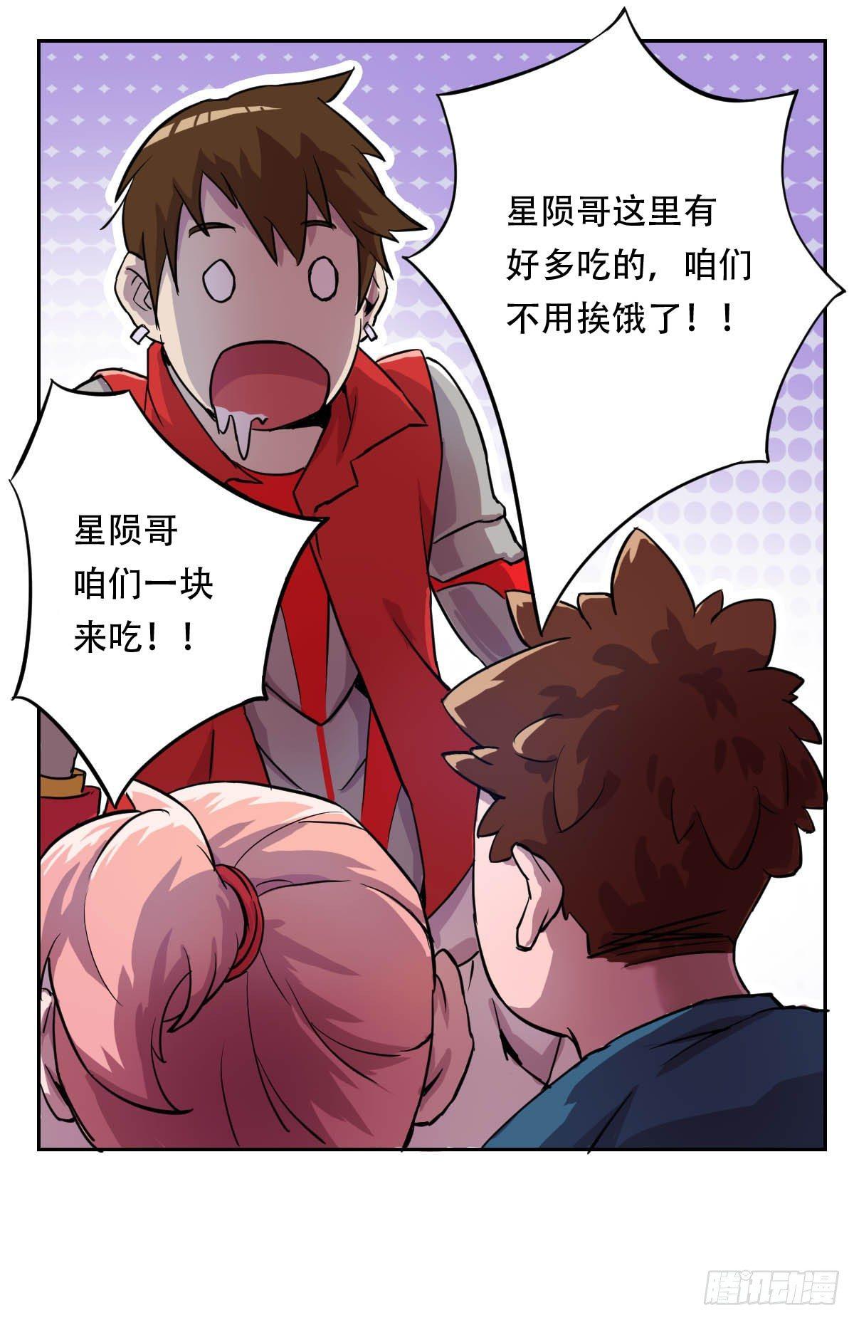 第5话 交易15