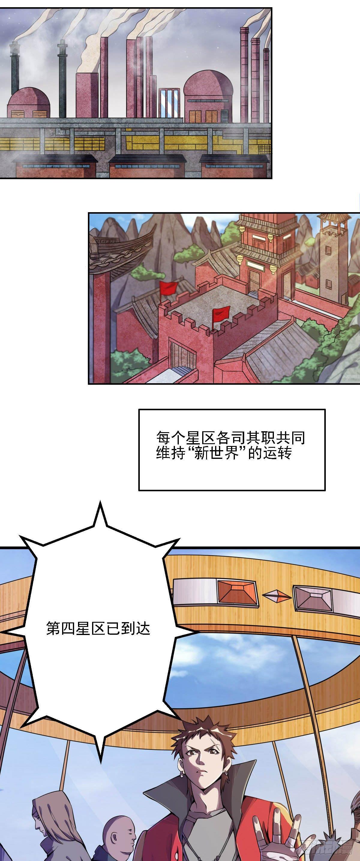 第6话 我得去上学！2