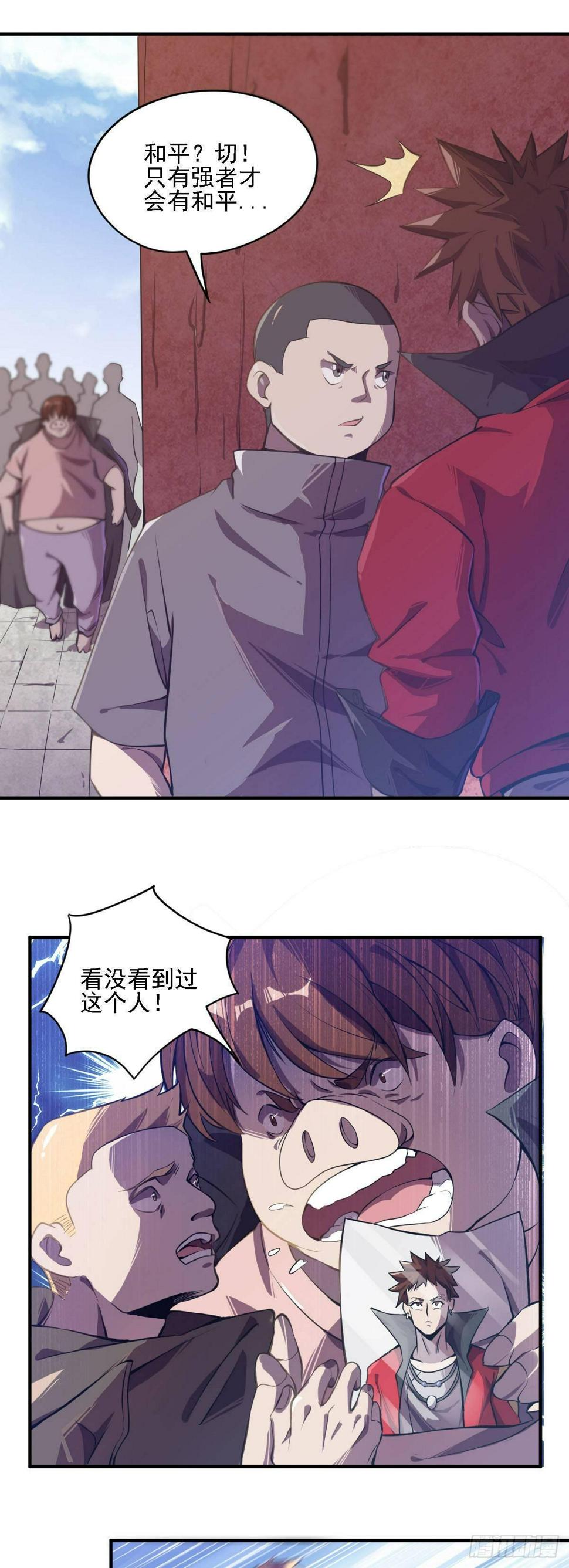 第9话 被盯上了13