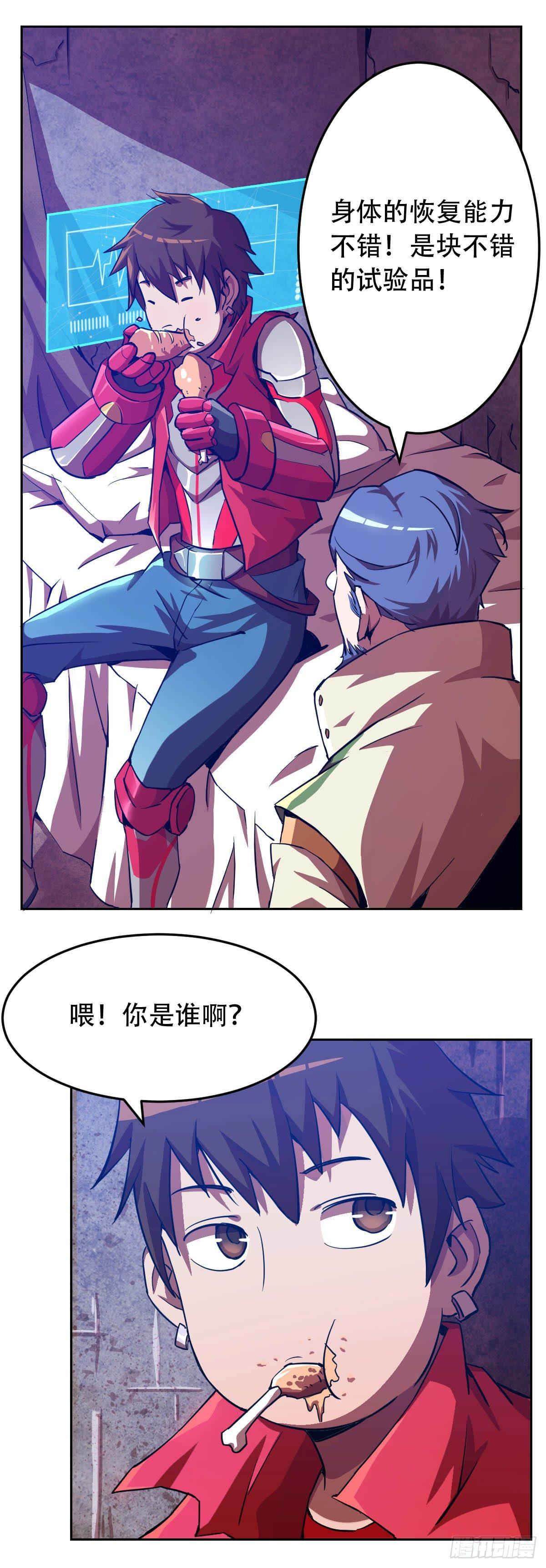 第5话 交易16
