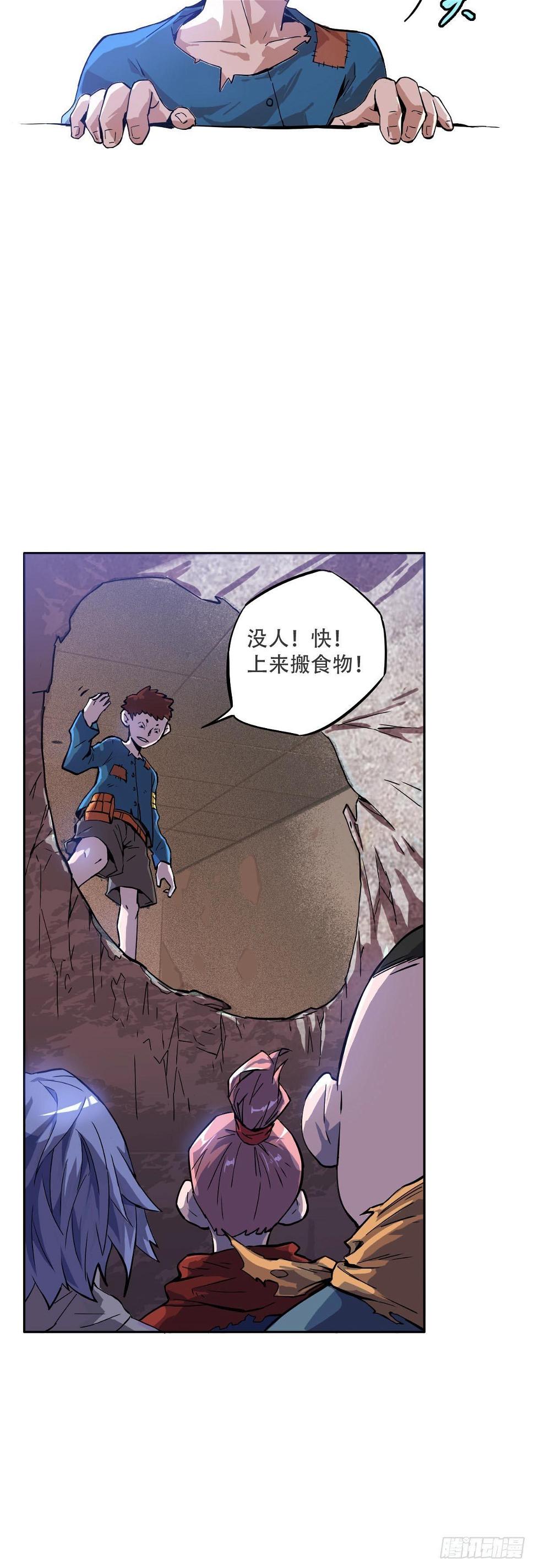 第1话 废墟之上12