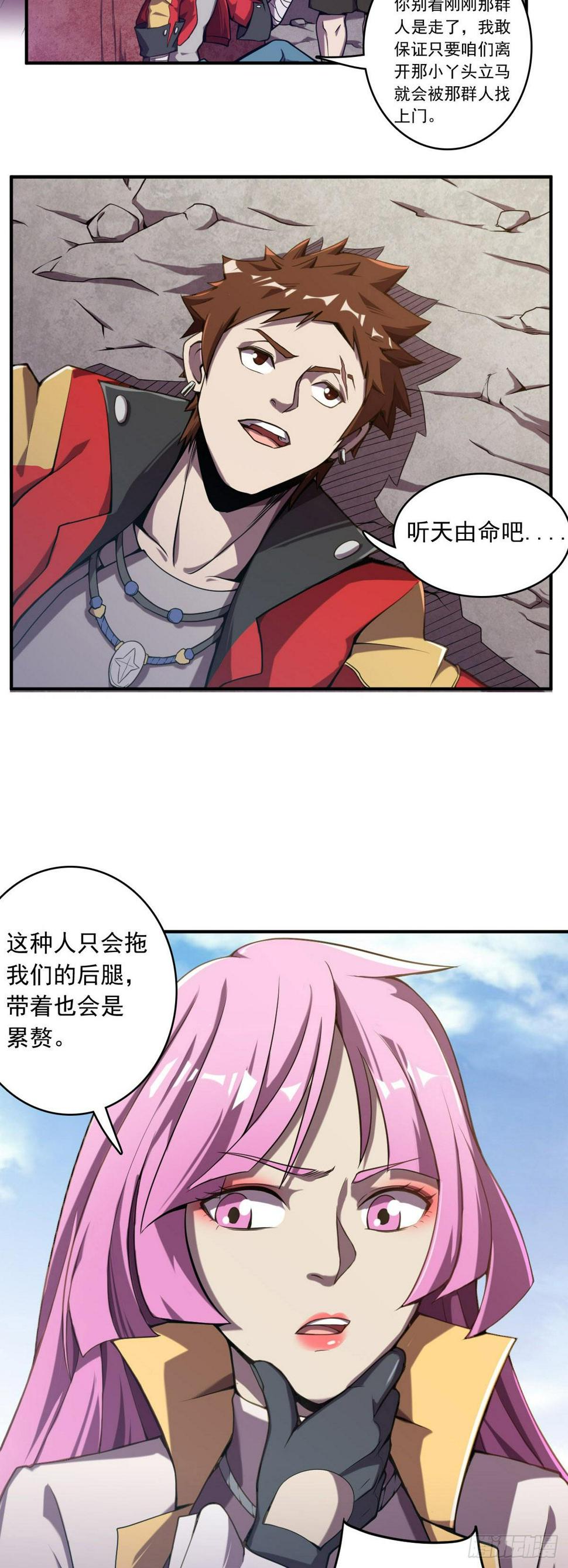 第12话 扑倒龙玥！11