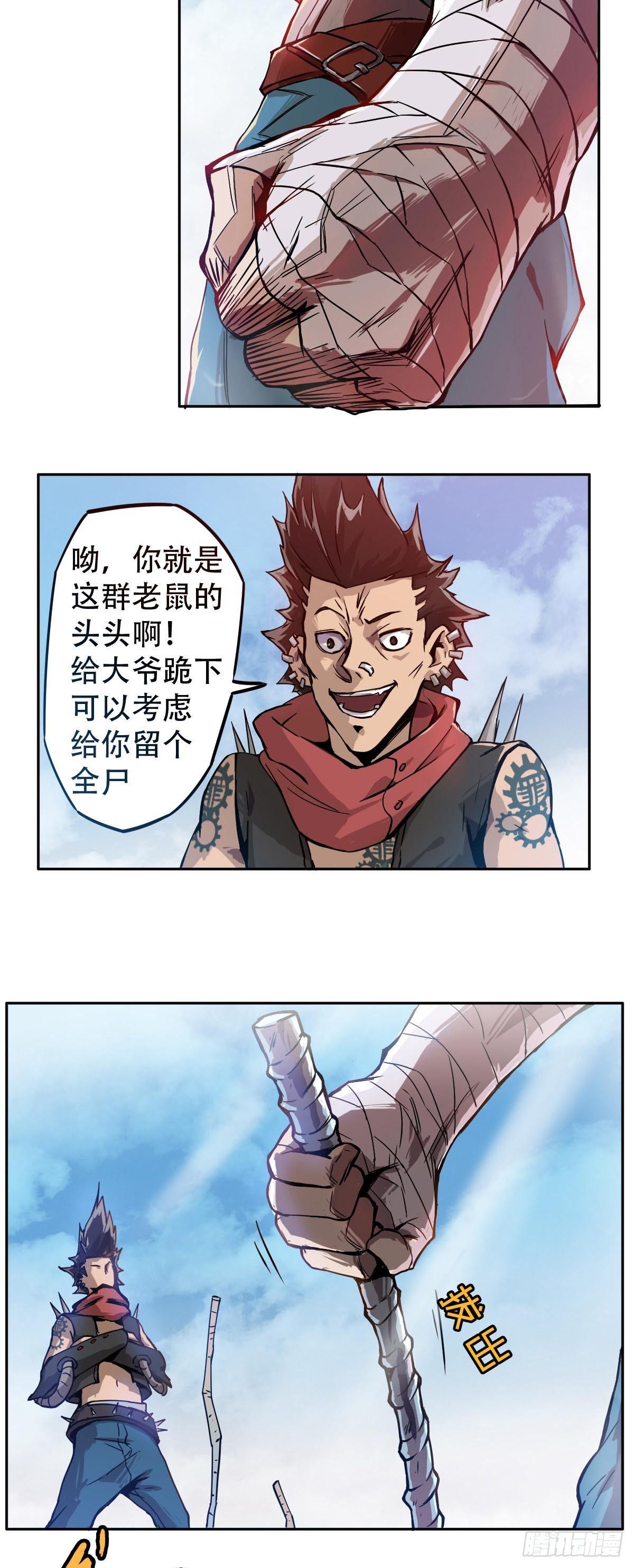 第2话 火锅是什么？4