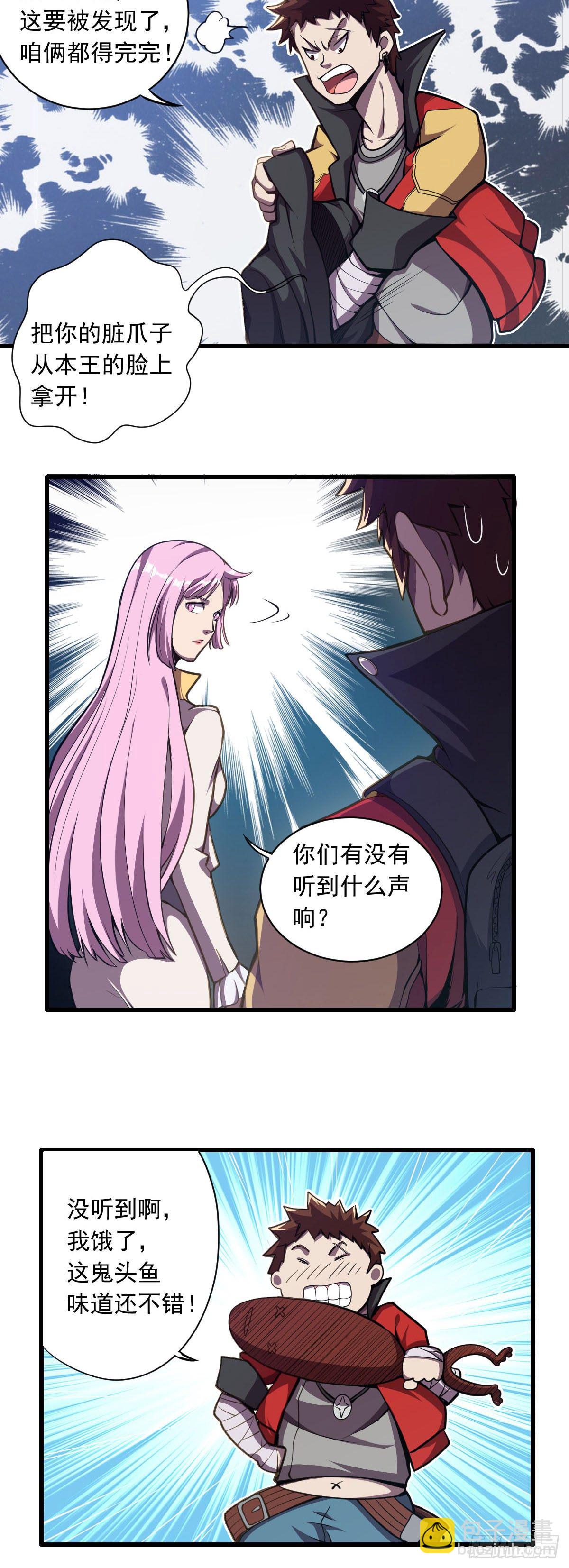 第15话 蛇女11