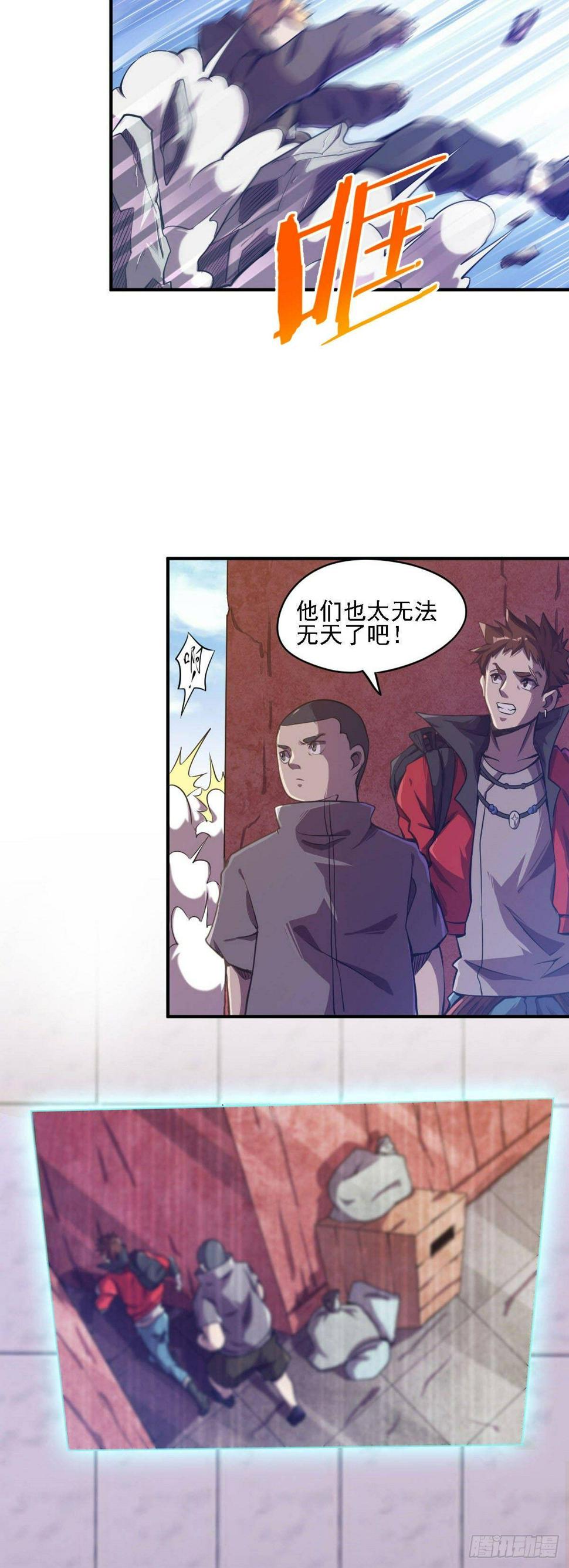 第9话 被盯上了14