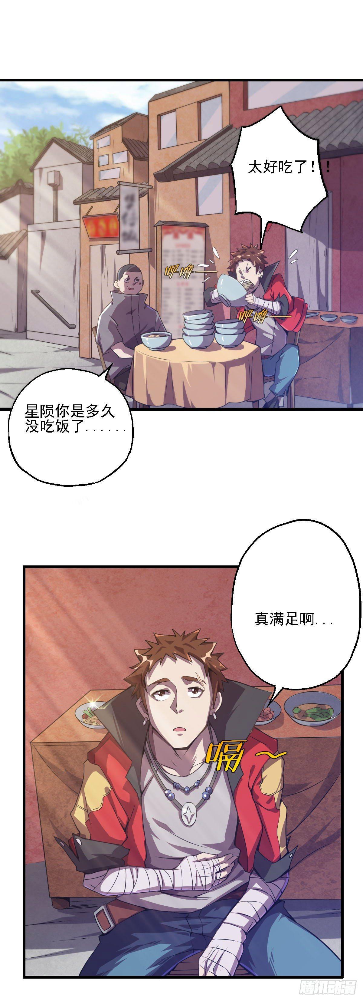 第8话 溜之大吉1