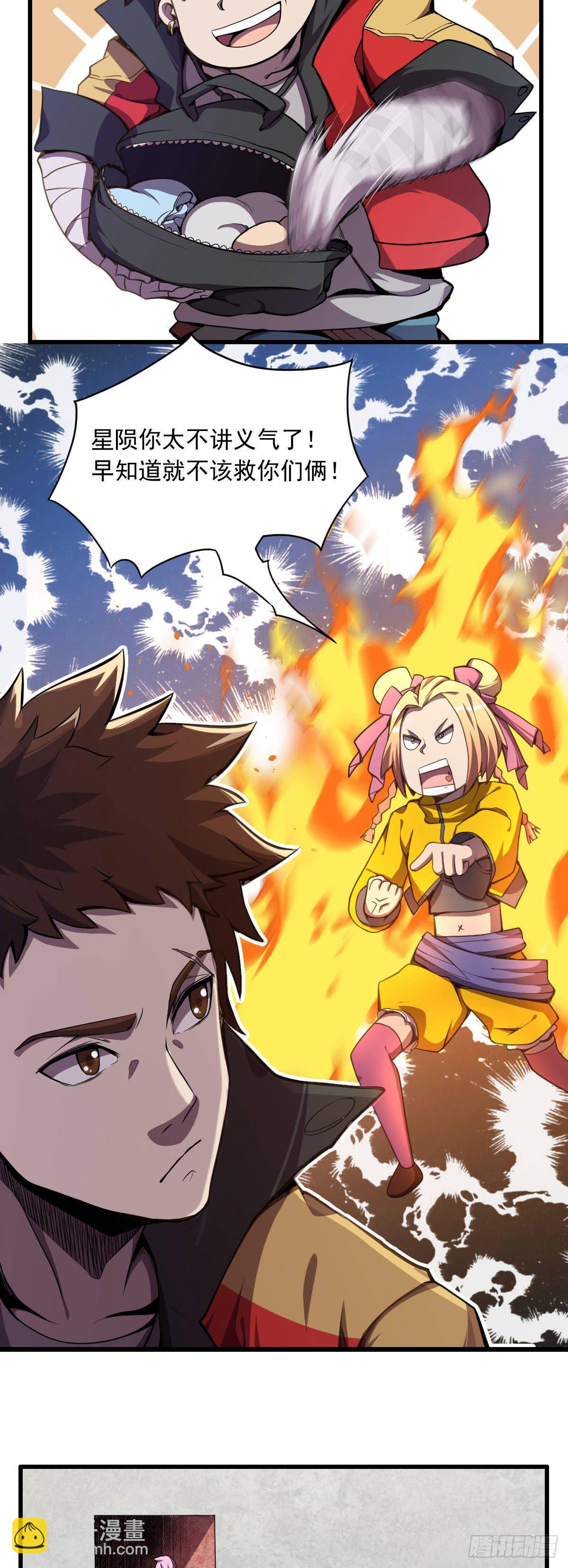 第14话 不要白不要！17
