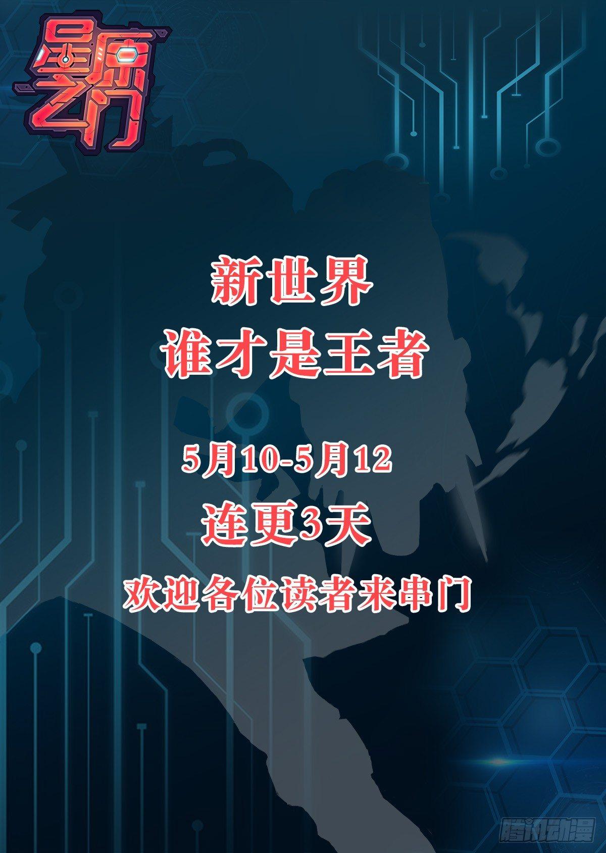 序章 世界没了！13
