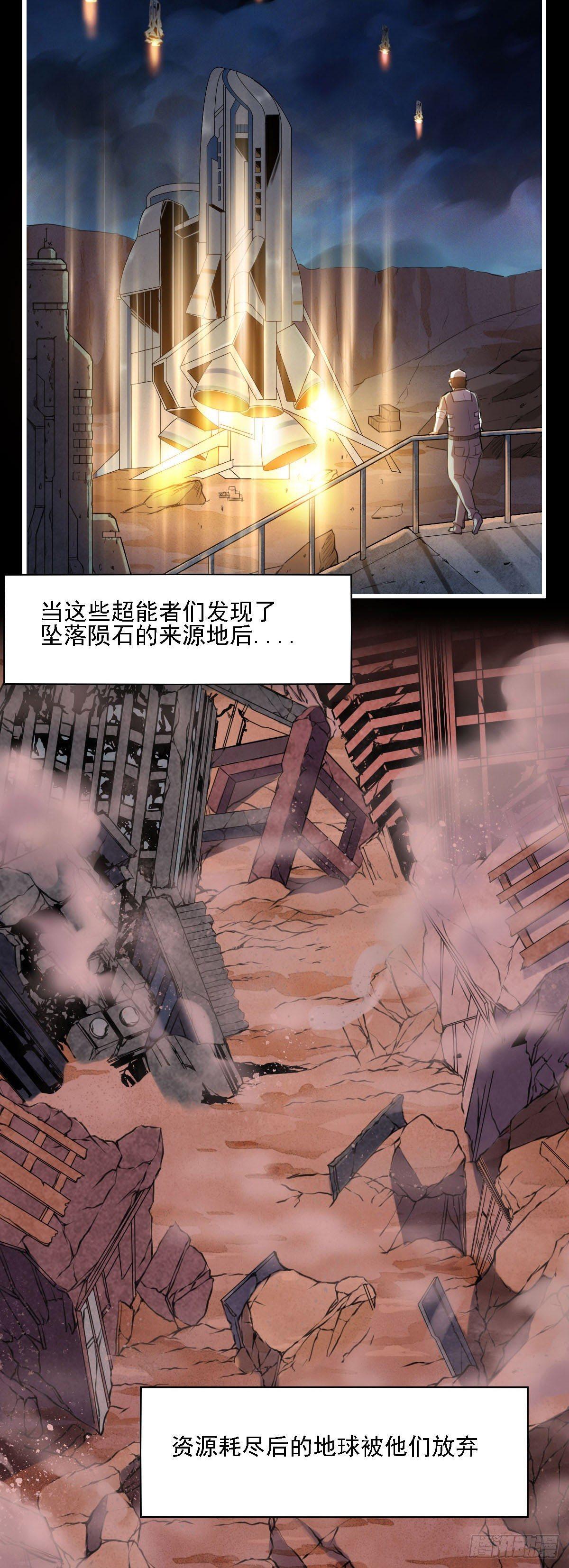序章 世界没了！11