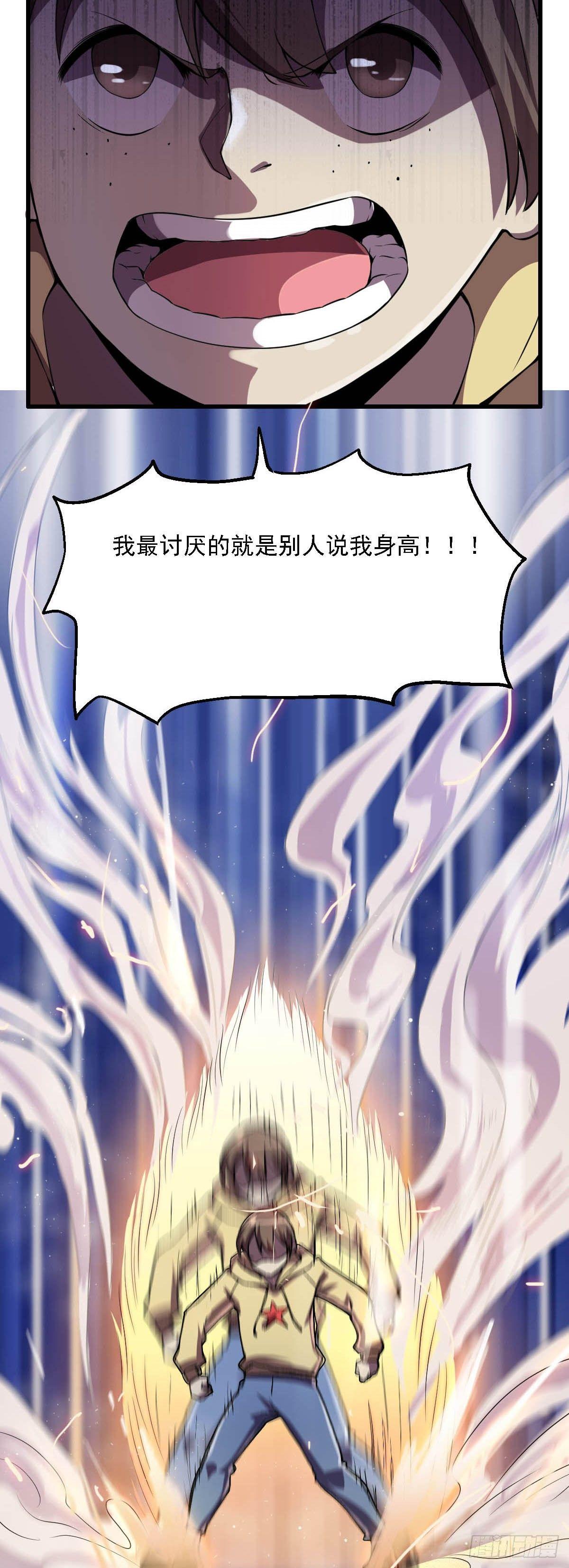 第6话 我得去上学！19