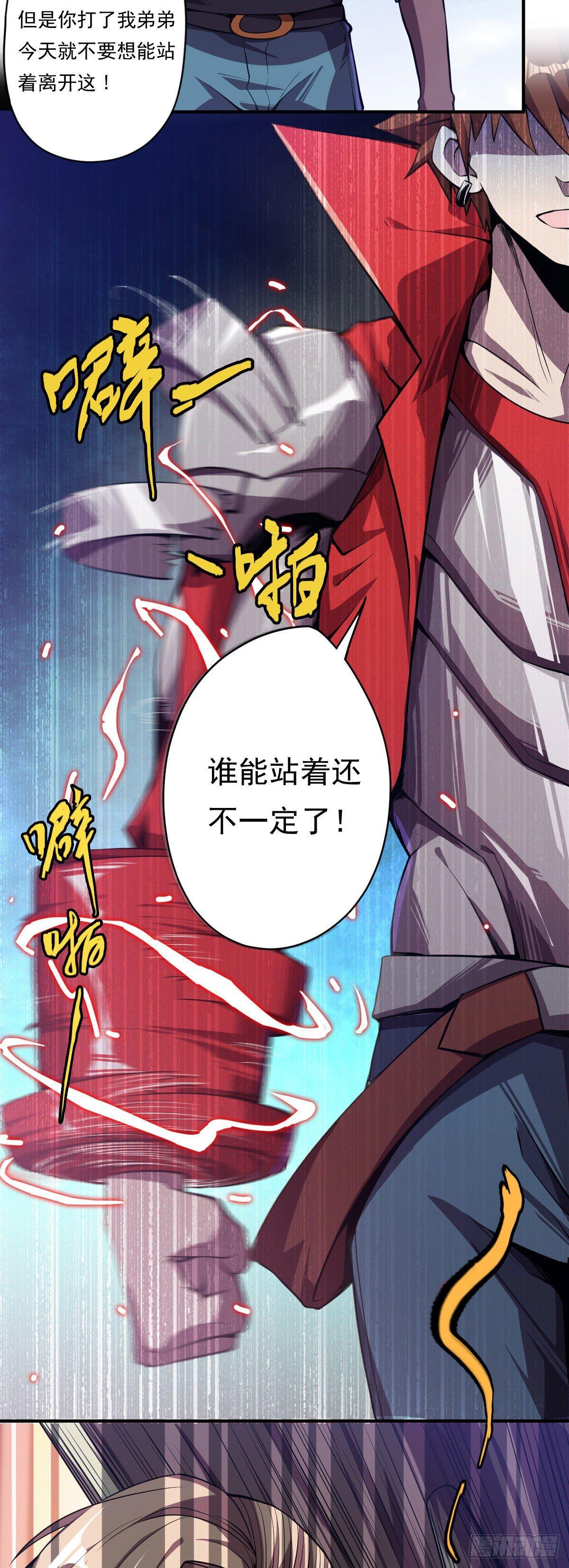 第10话 被带沟里了2