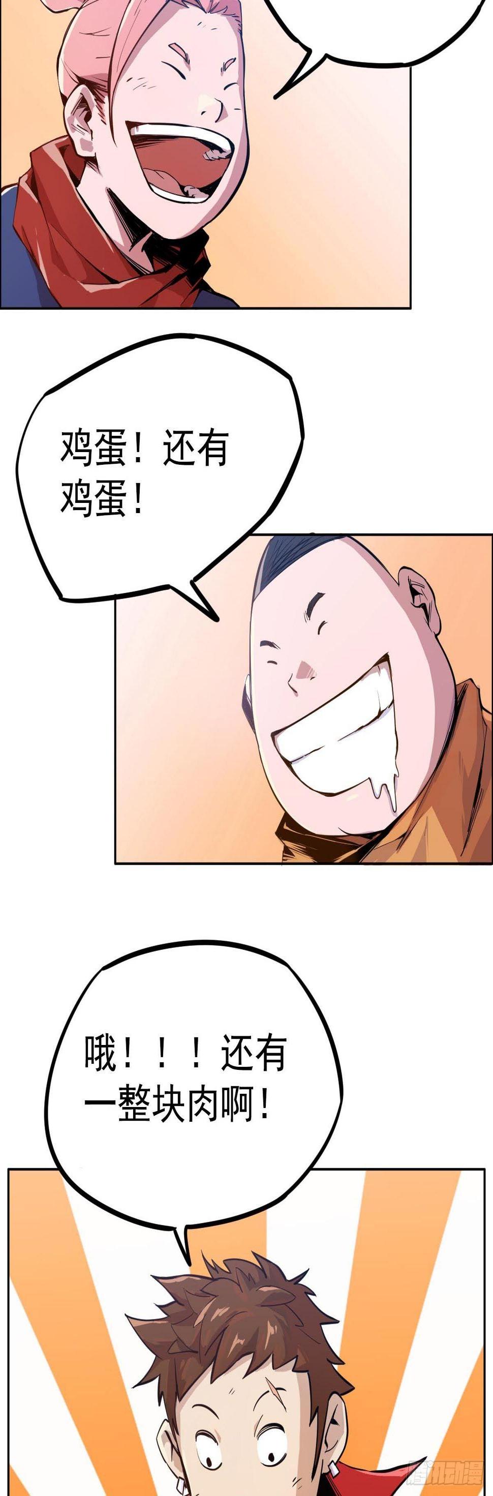 第2话 火锅是什么？34