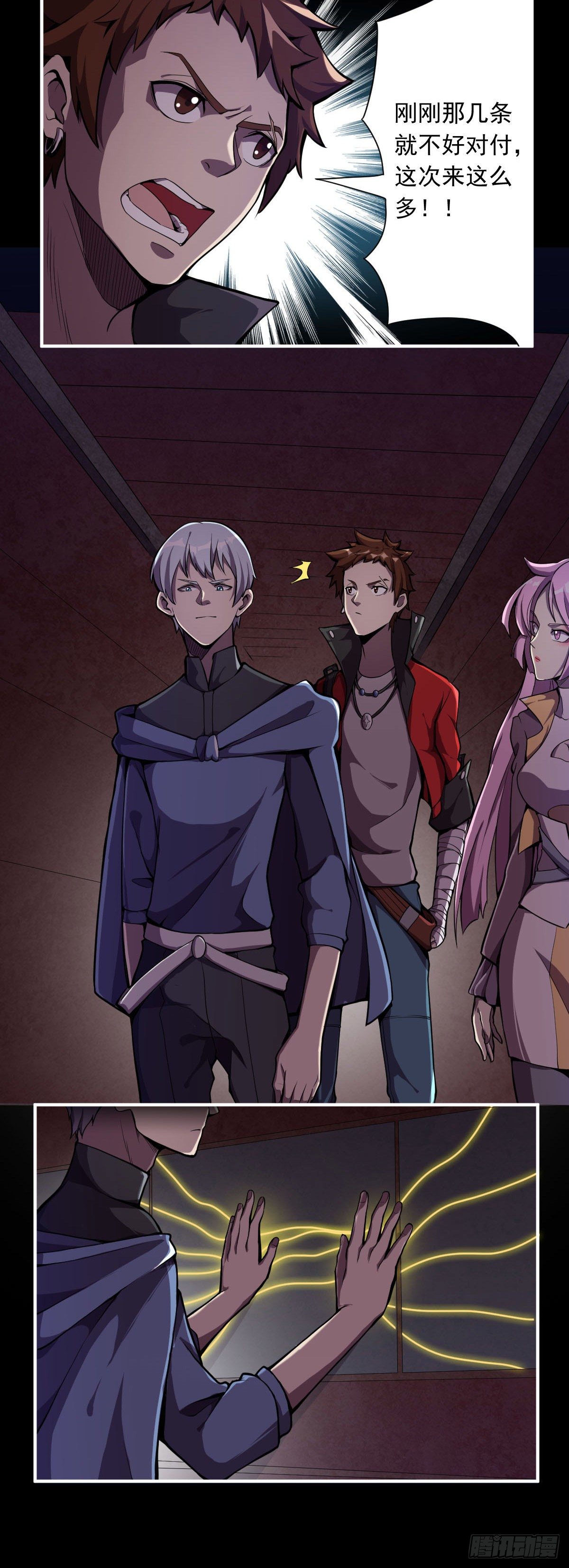第14话 不要白不要！9