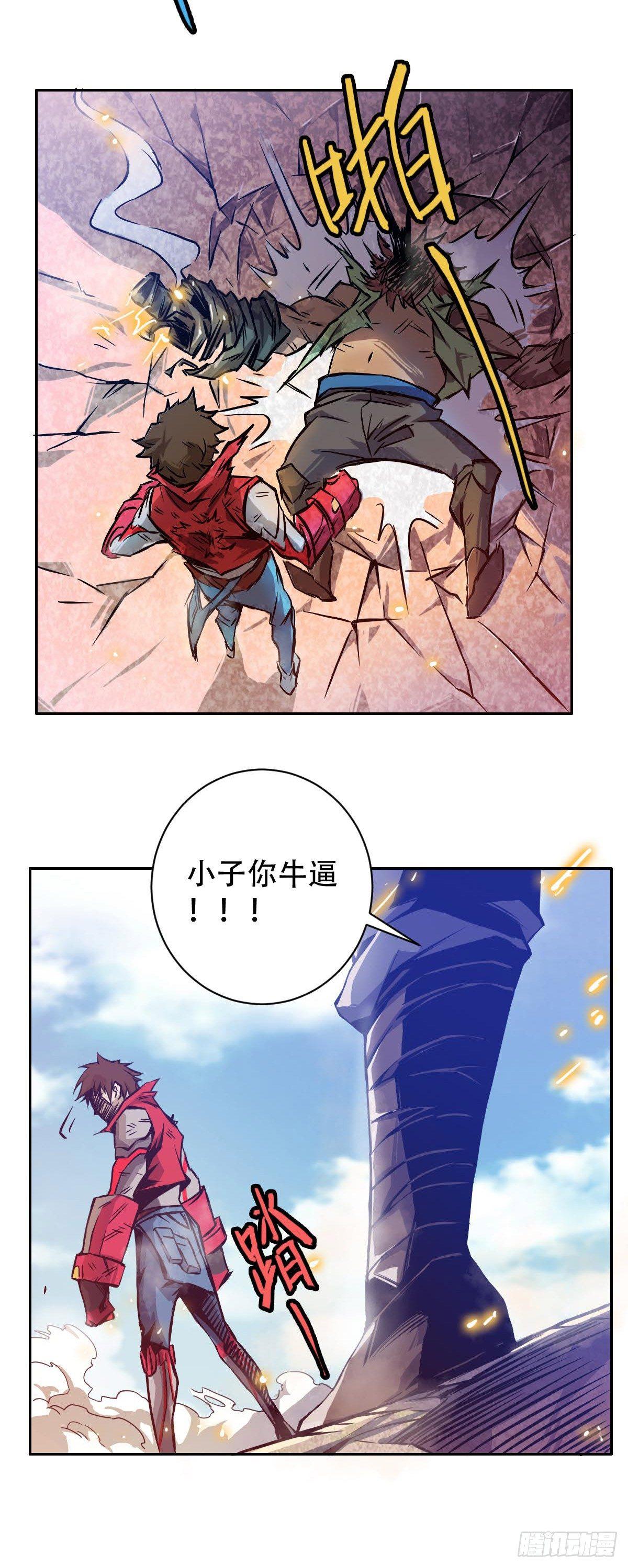 第4话 觉醒！！22