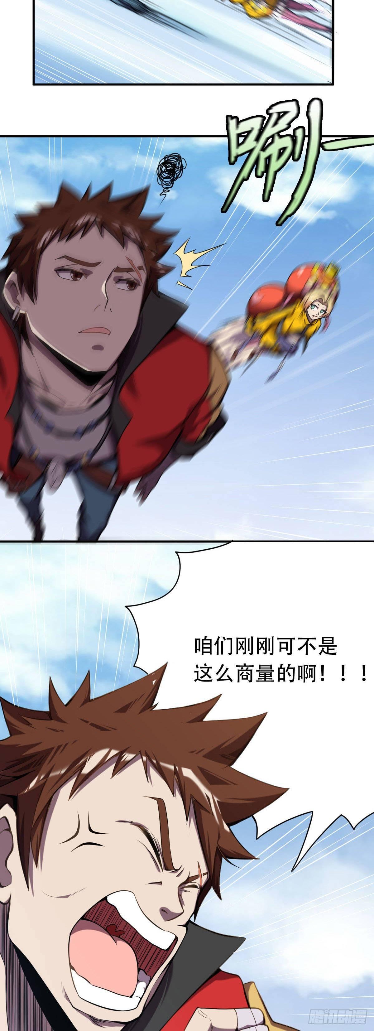 第11话 高手啊！14