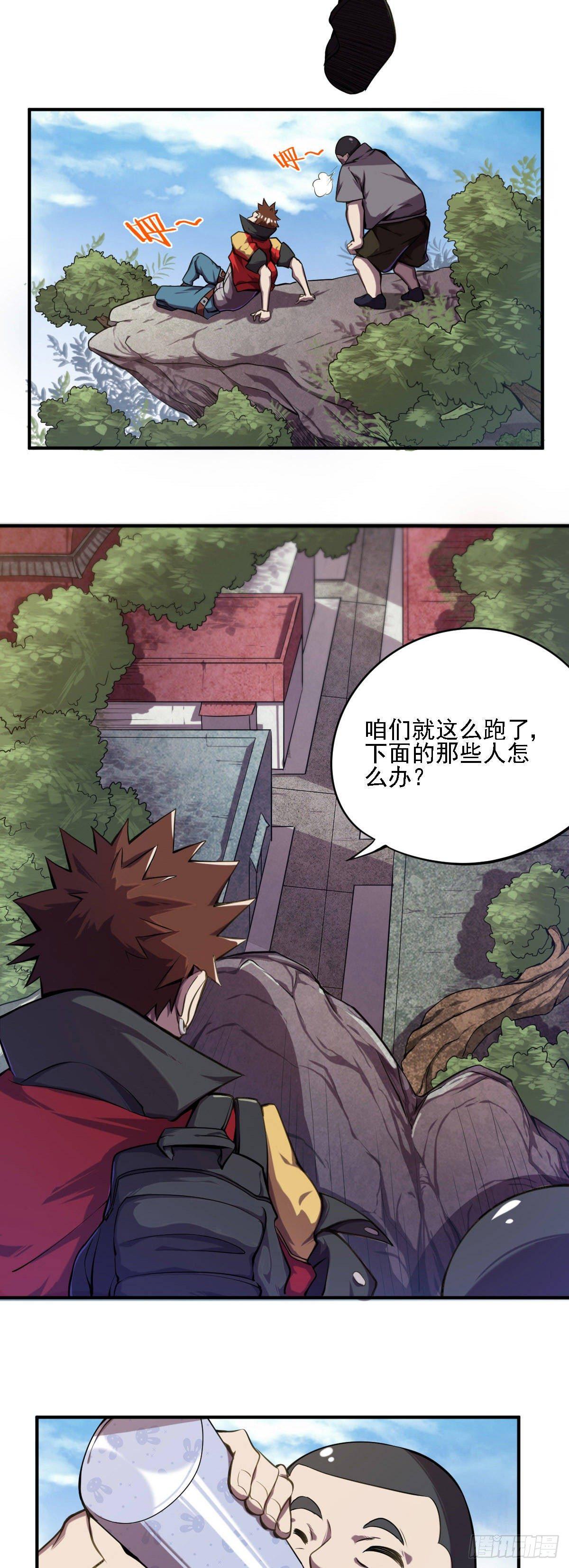 第9话 被盯上了17
