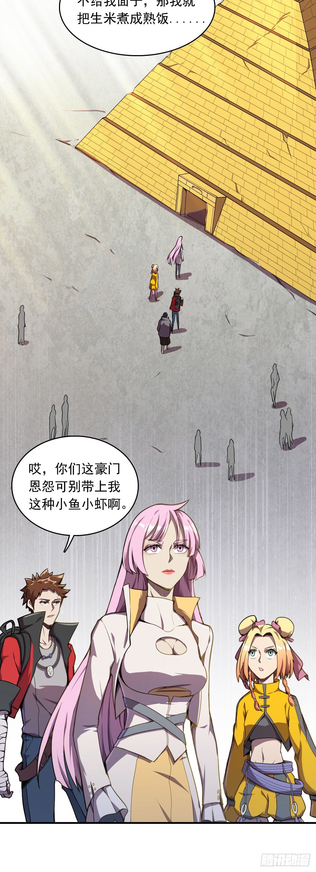 第14话 不要白不要！3