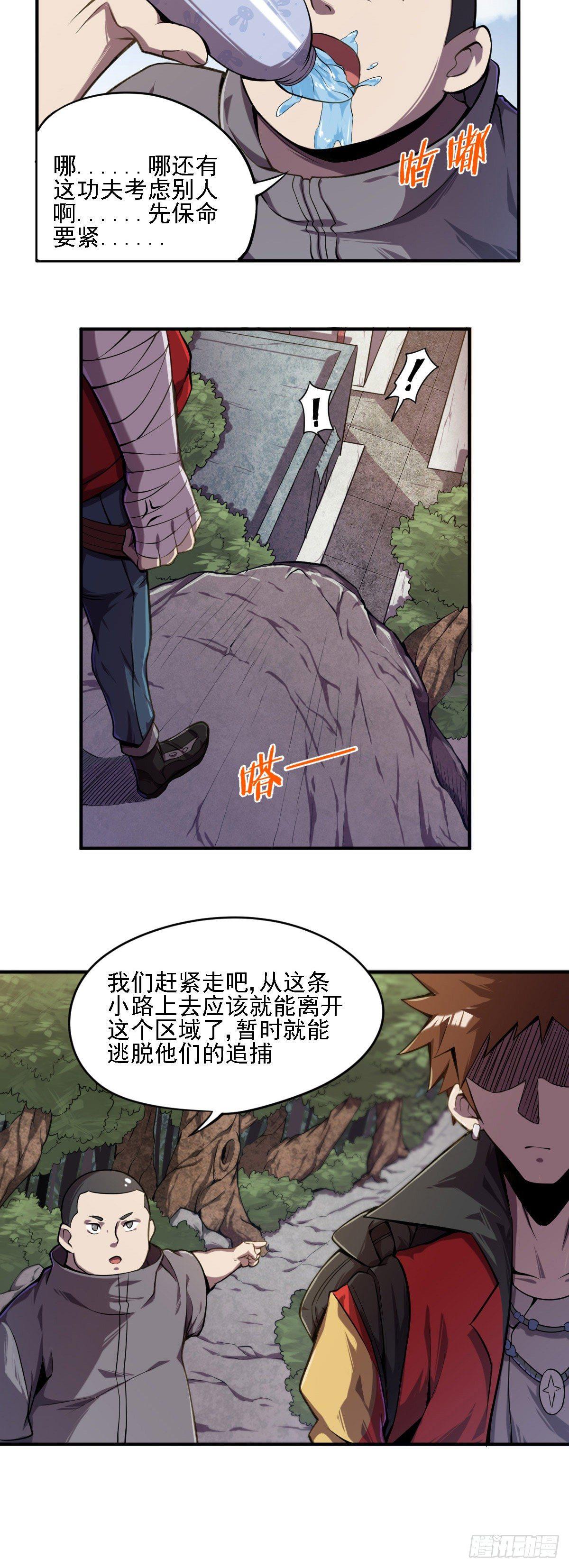 第9话 被盯上了18