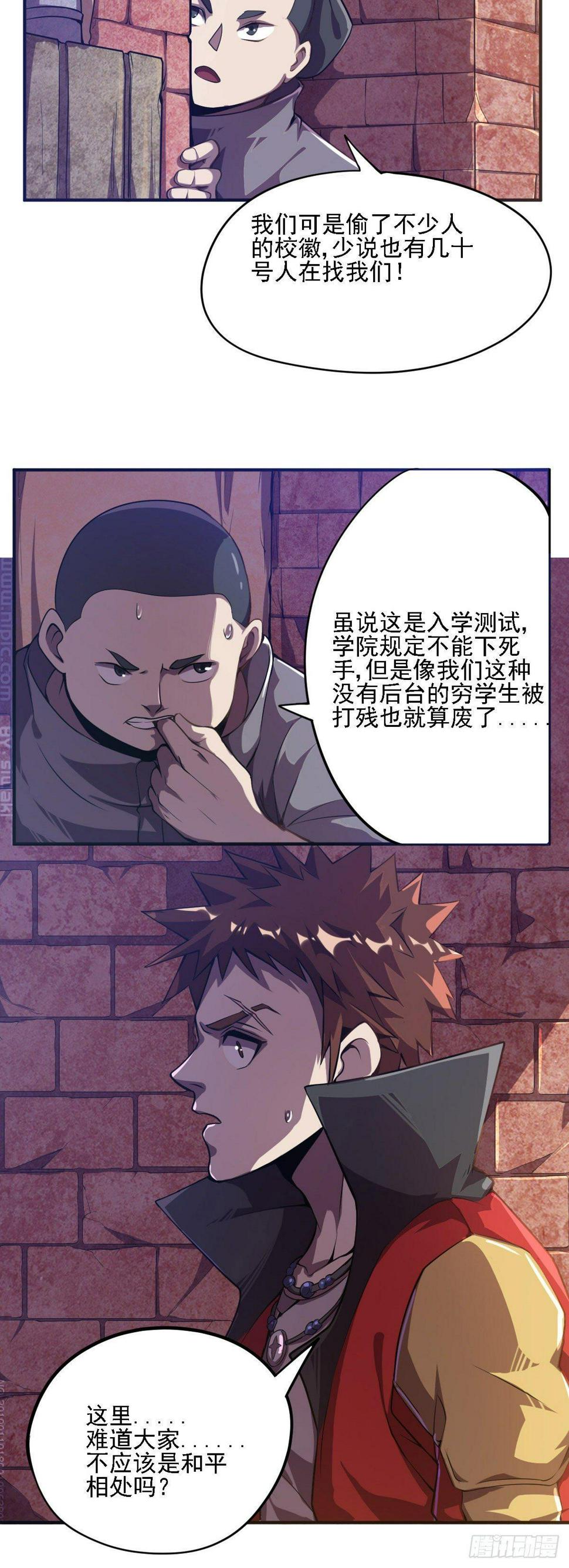 第9话 被盯上了12