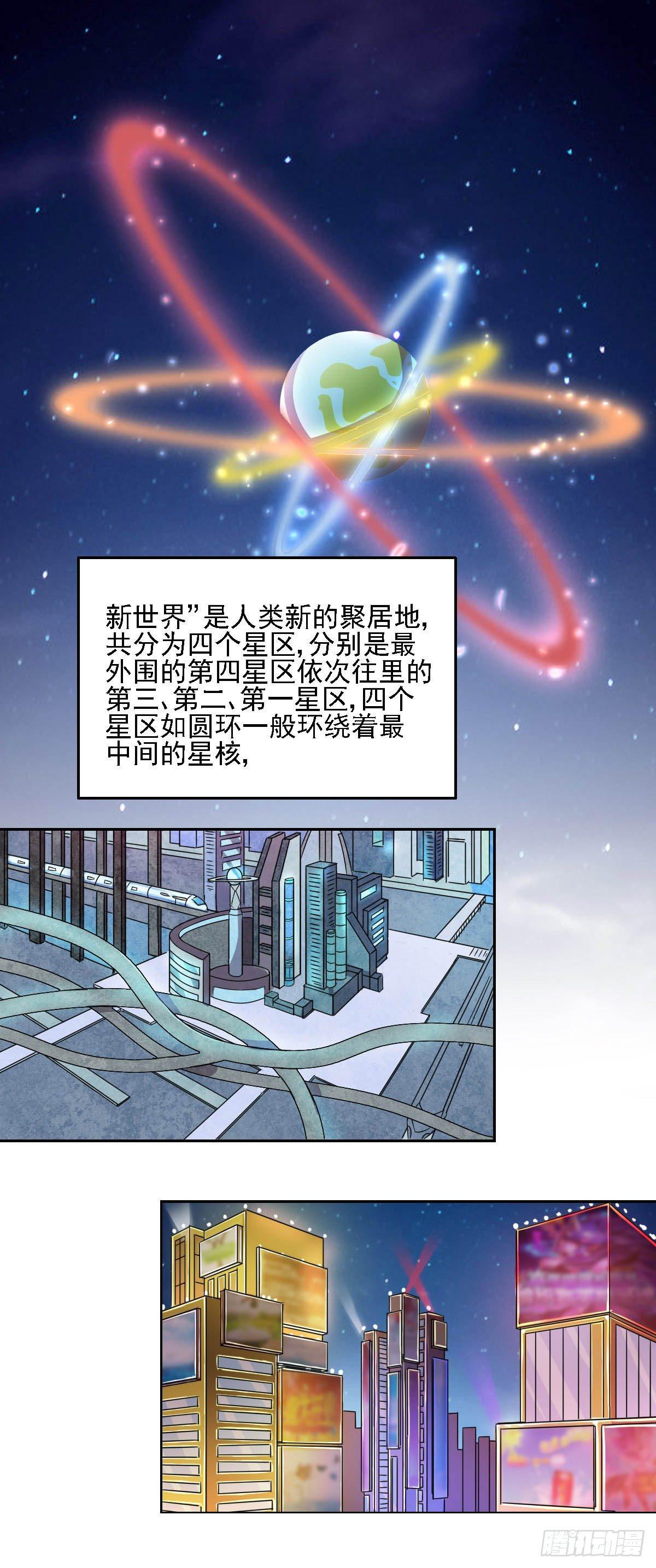 第6话 我得去上学！1