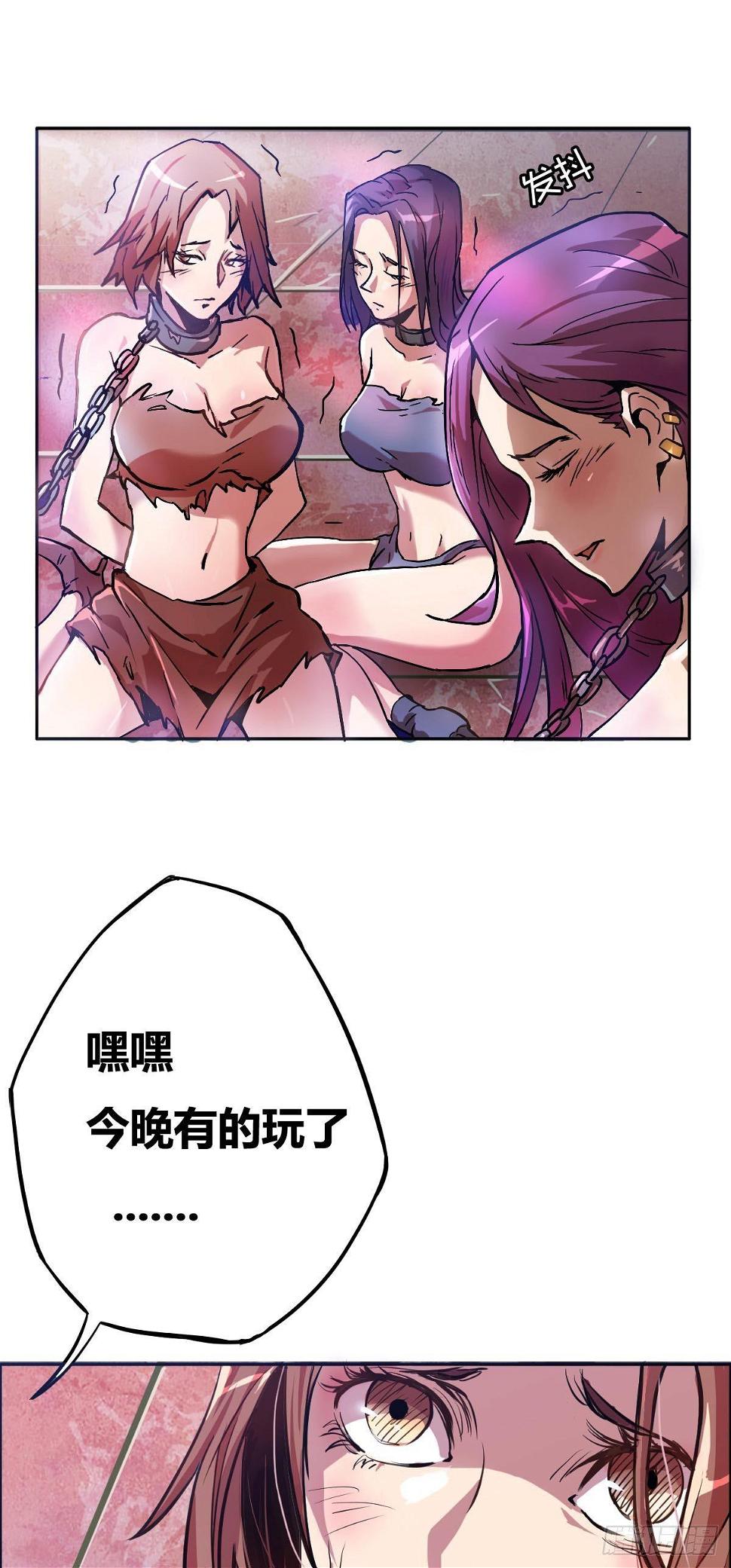 第1话 废墟之上7