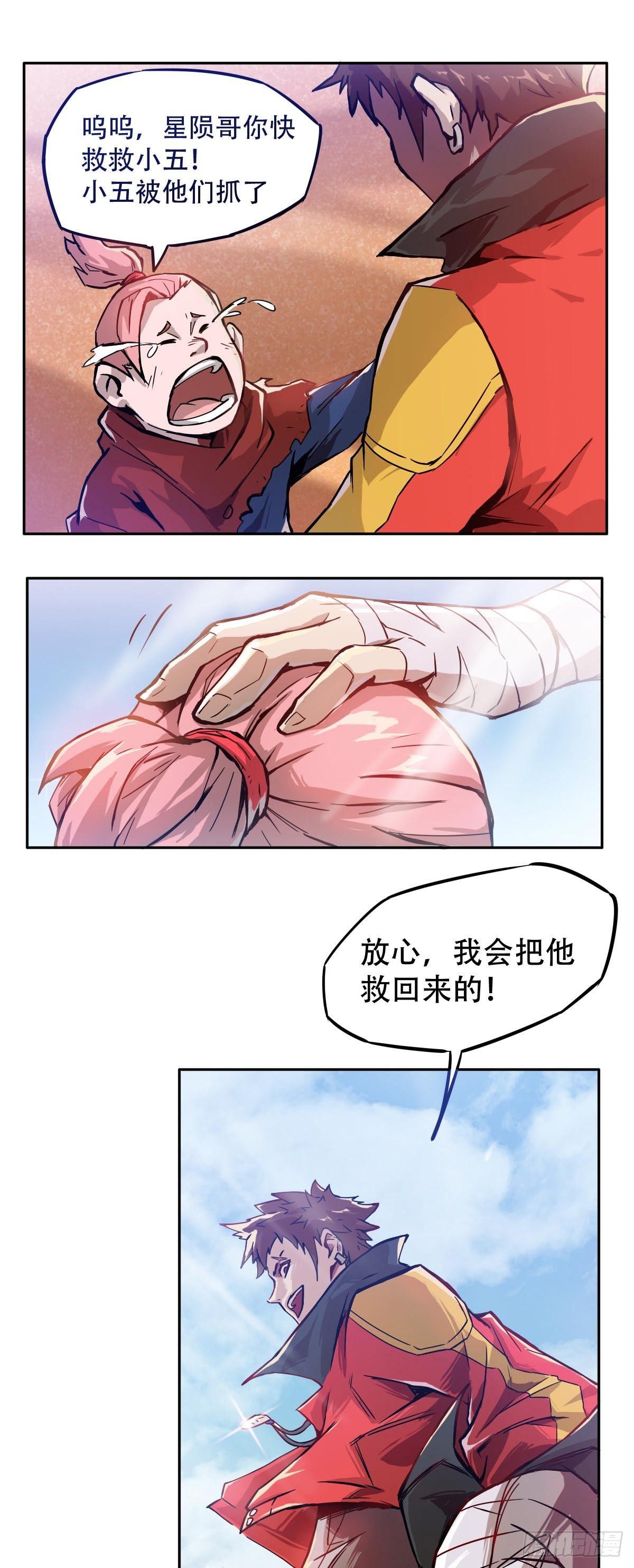 第2话 火锅是什么？3