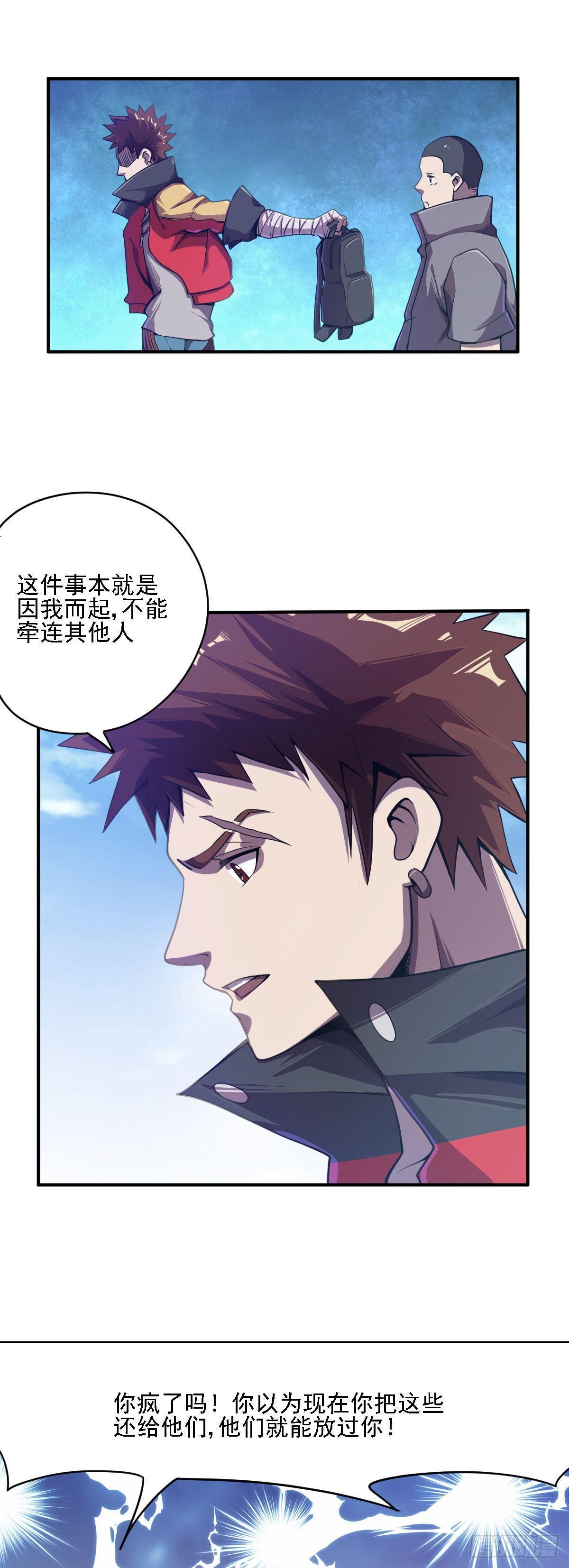 第9话 被盯上了19