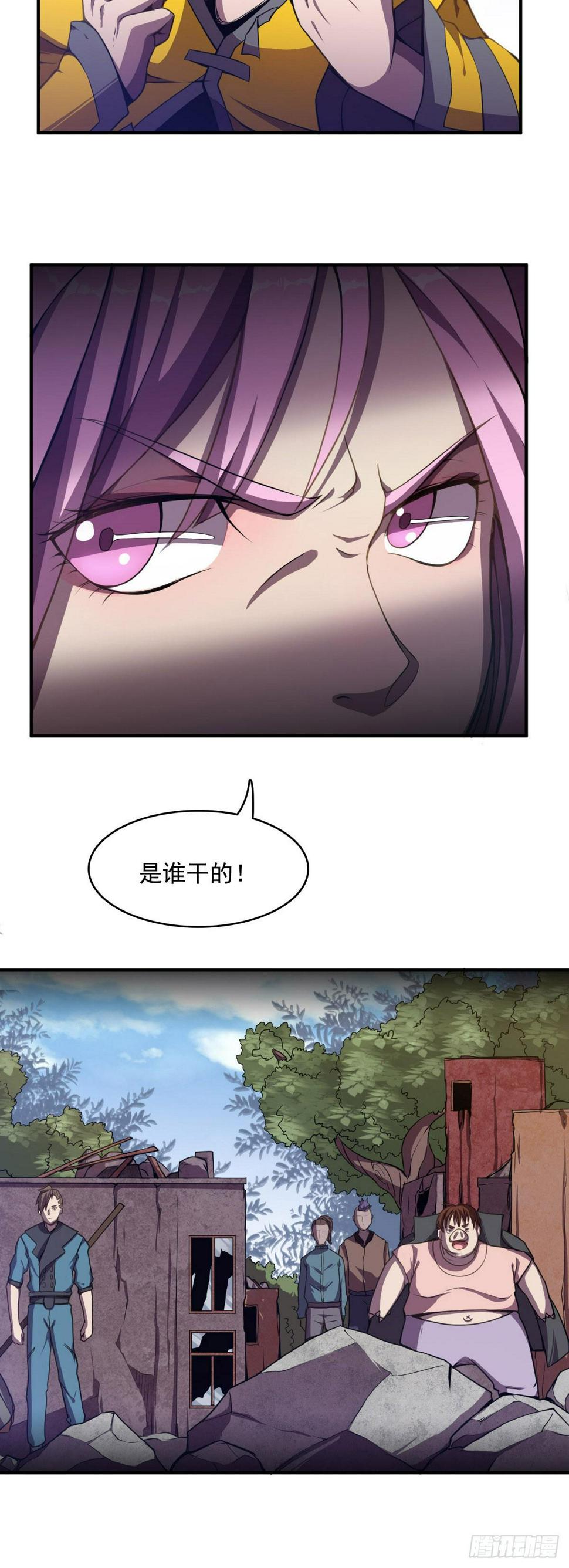 第12话 扑倒龙玥！3