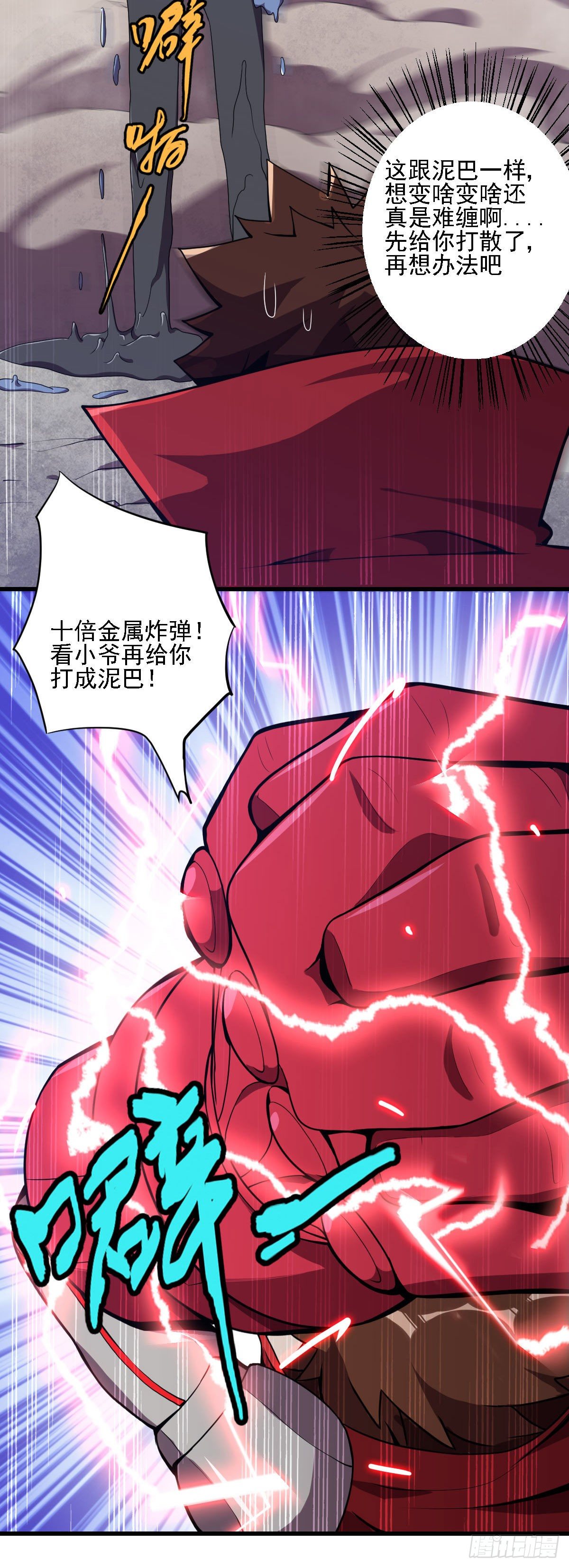 第17话 偷鸡不成24