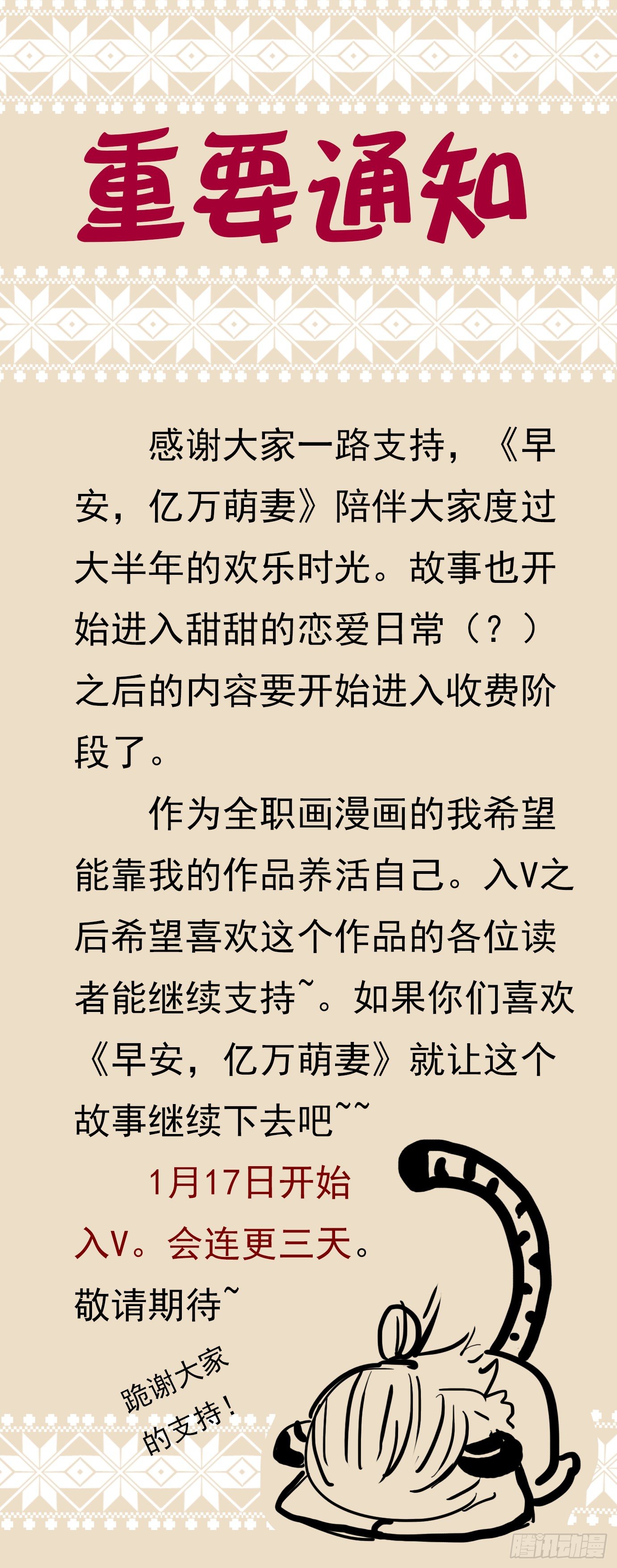 重要公告0