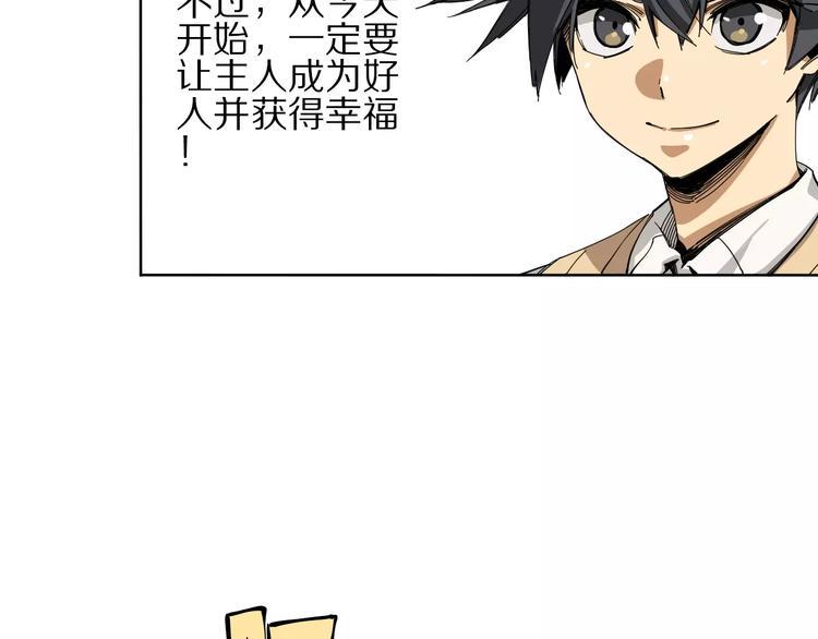 第6话 大boss转学了49