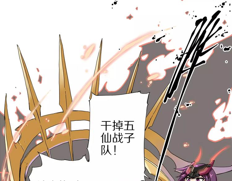第1话 我的主人是反派26