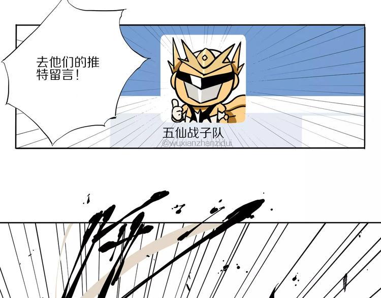 第4话 叛徒17