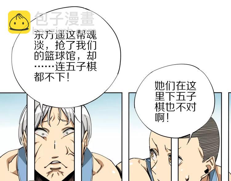 第10话 别来捣乱65