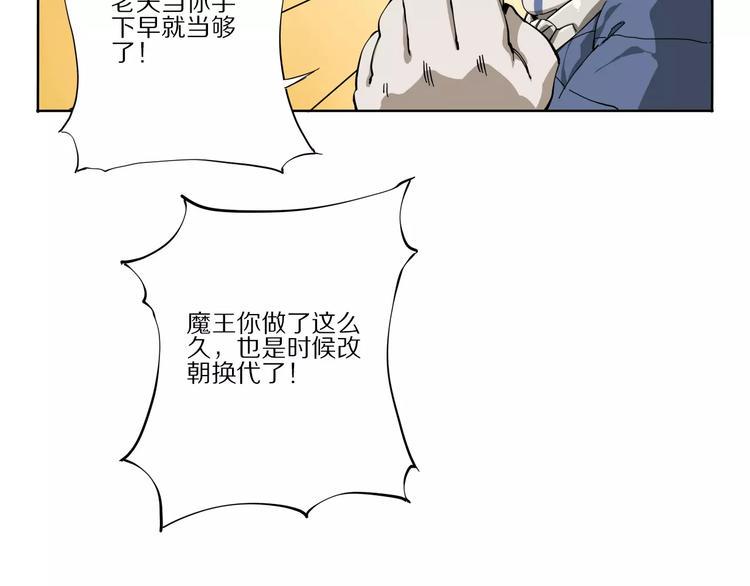 第3话 保护敌人？！41