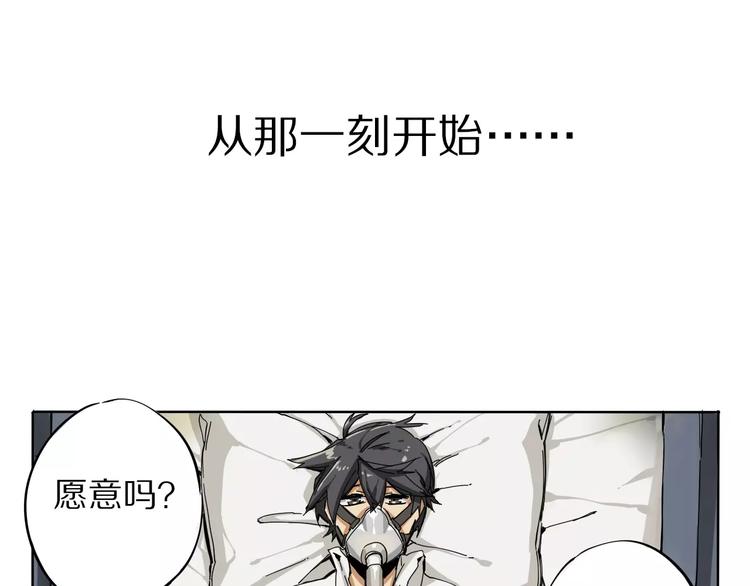 第1话 我的主人是反派15