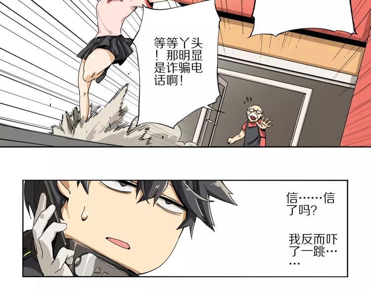 第3话 保护敌人？！18