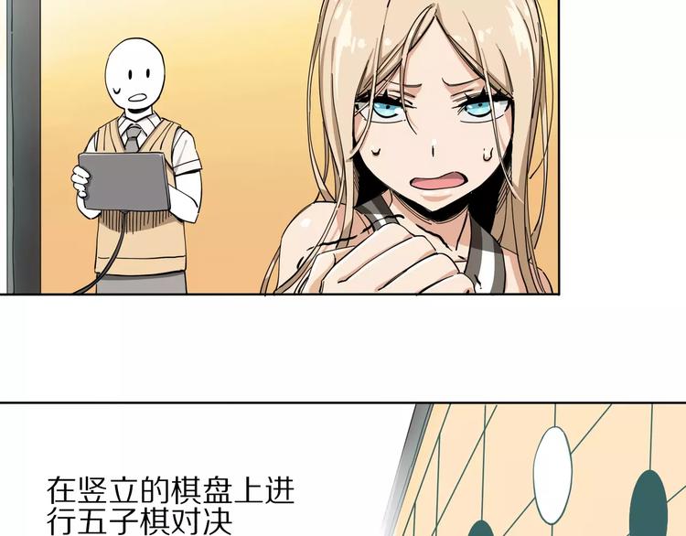 第9话 泳腕棋32