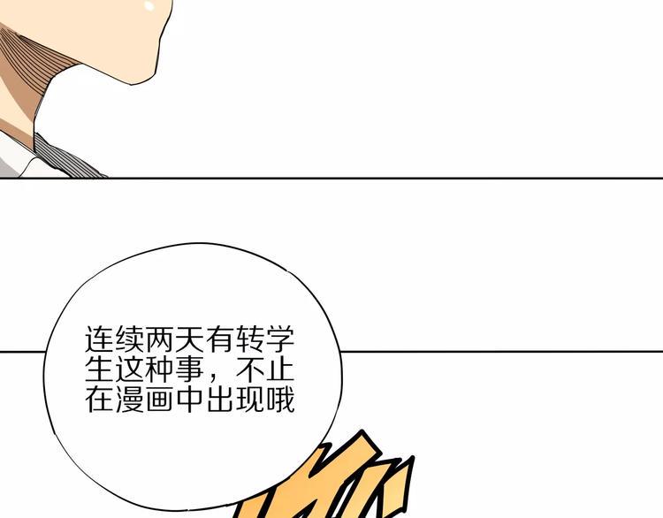 第6话 大boss转学了31