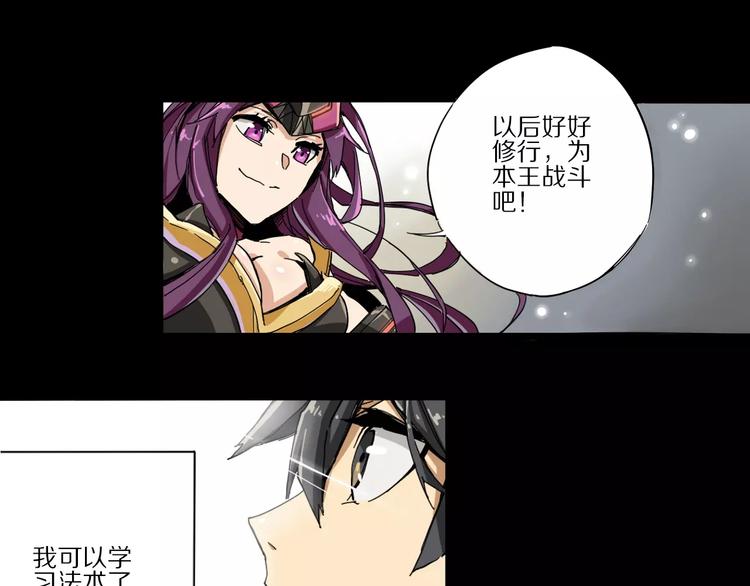 第1话 我的主人是反派38