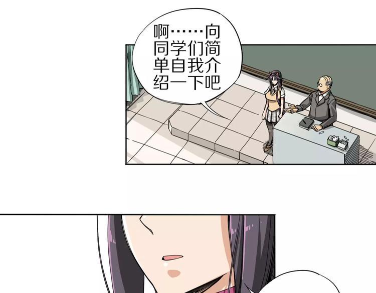 第6话 大boss转学了34