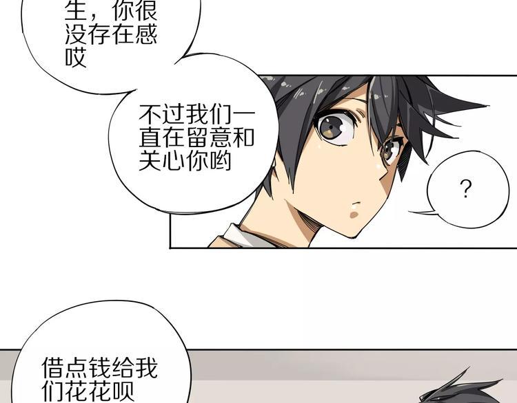 第6话 大boss转学了52