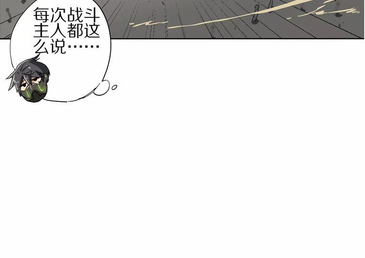 第1话 我的主人是反派32