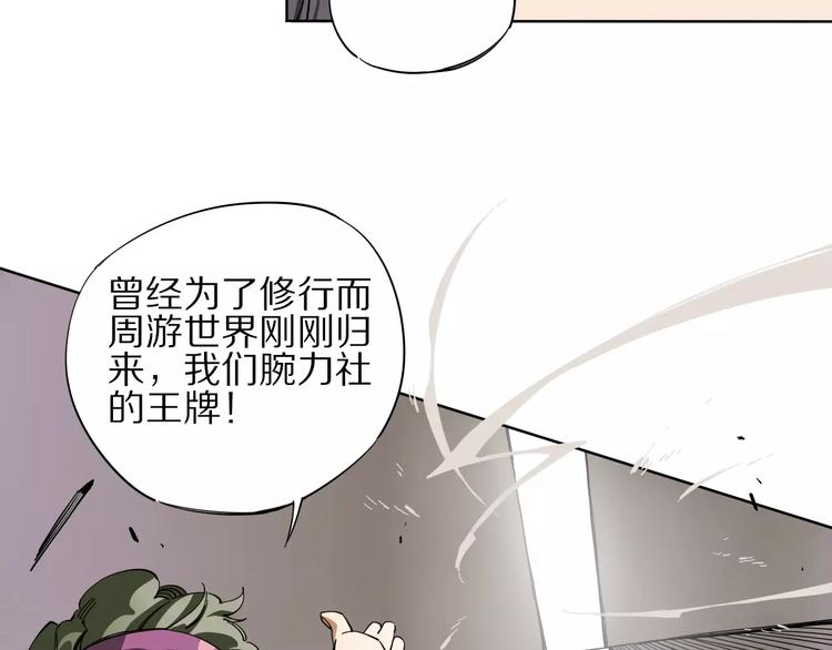 第8话 踢馆45