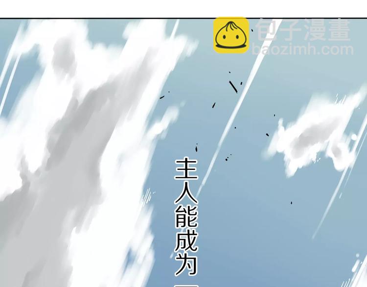 第1话 我的主人是反派68