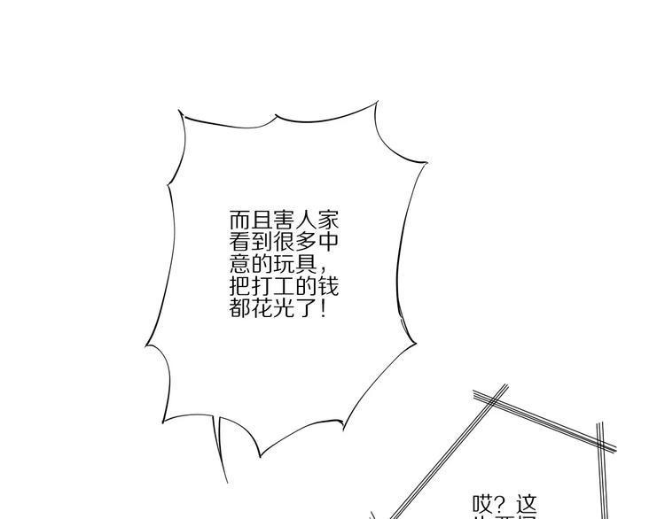 第5话 让主人变好的办法33